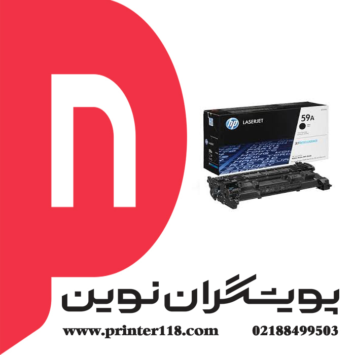 تونر کارتریج HP 59A