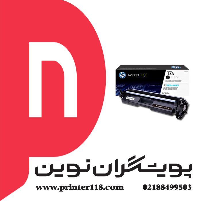 تونر کارتریج HP 17A