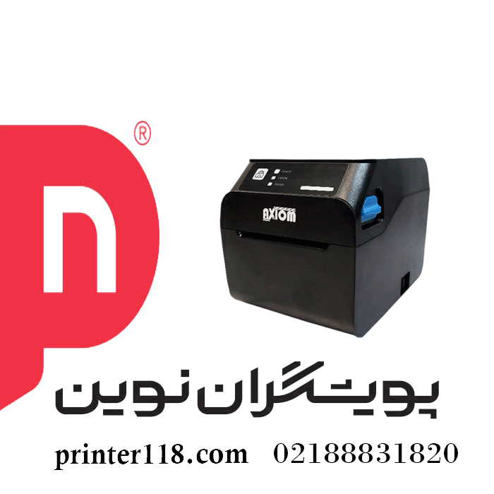 فیش پرینتر اکسیوم Axiom POS 88UE